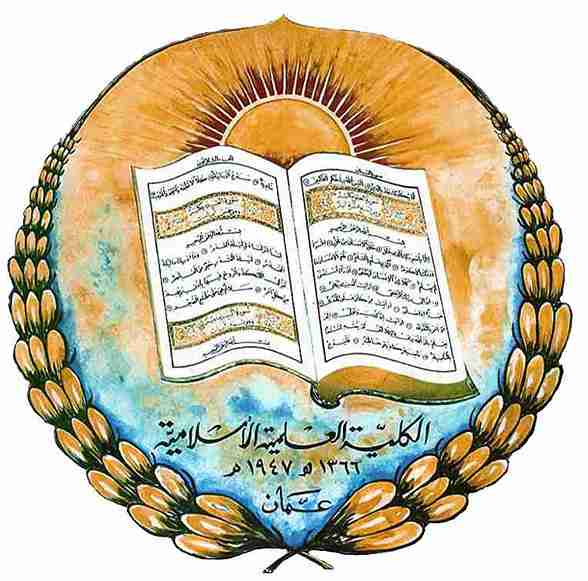 The Logo of Islamic Educational School